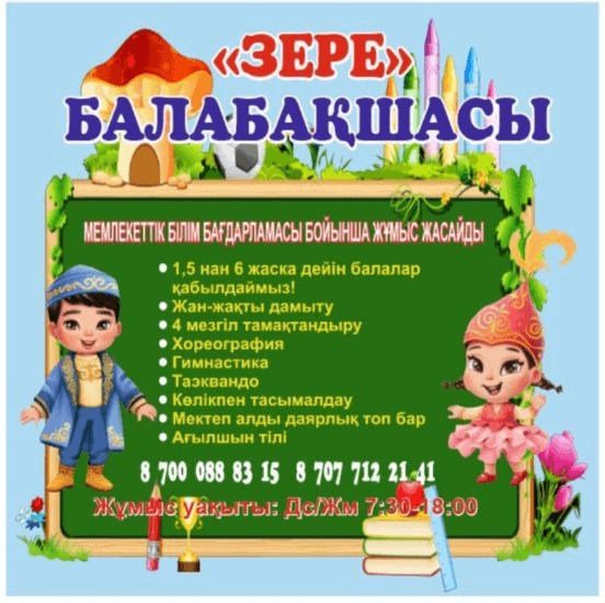 ZERE логотипі